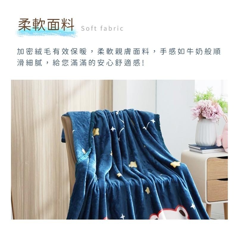 【藍貓BlueCat】雙面親膚牛奶絨 法蘭絨保暖被毯  保暖毯 法蘭絨毯 羊羔絨毯 毛毯 毯子【熊兔寶貝】-細節圖6