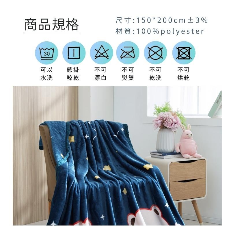 【藍貓BlueCat】雙面親膚牛奶絨 法蘭絨保暖被毯  保暖毯 法蘭絨毯 羊羔絨毯 毛毯 毯子【熊兔寶貝】-細節圖8