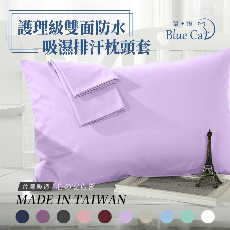 台灣製造－雙面防水枕頭保潔墊套/床包/防水棉被套-細節圖6