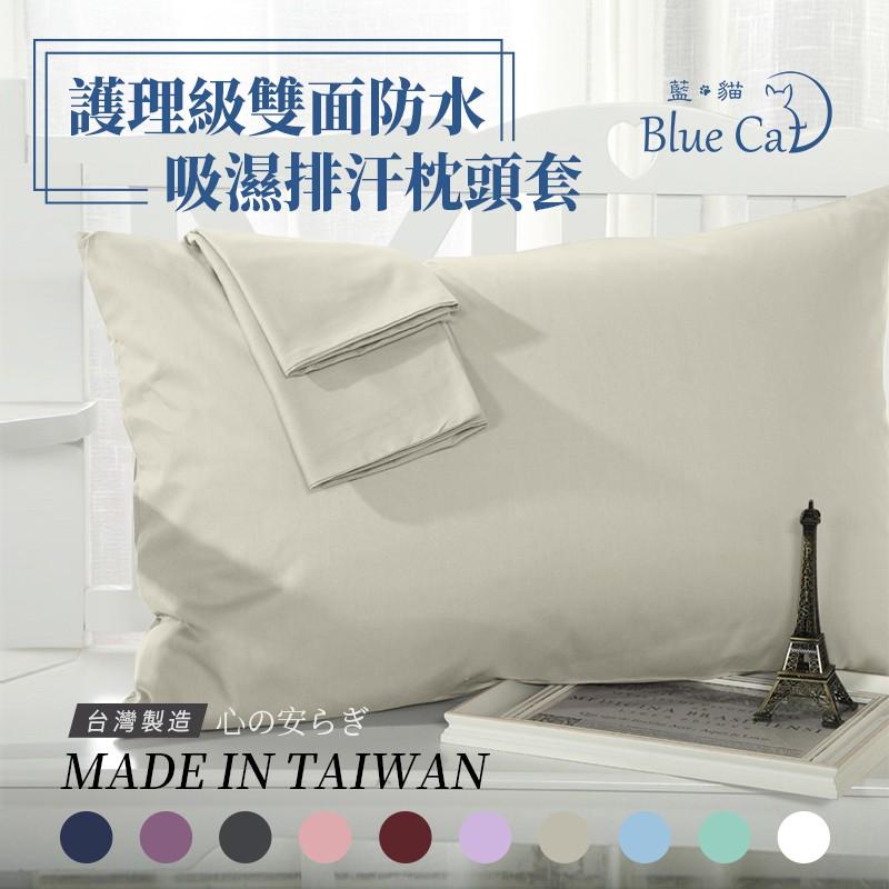 台灣製造－雙面防水枕頭保潔墊套/床包/防水棉被套-細節圖7