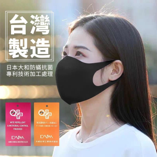 【現貨】台灣製造/出口日本-涼感透氣雙層立體口罩 (可水洗重複使用)