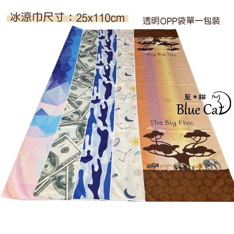 【藍貓BlueCat】台灣製造 急凍冰涼巾 運動毛巾 冰涼巾 涼毛巾 冷感毛巾 清涼毛巾 夏天防暑 毛巾 涼巾 現貨-細節圖4