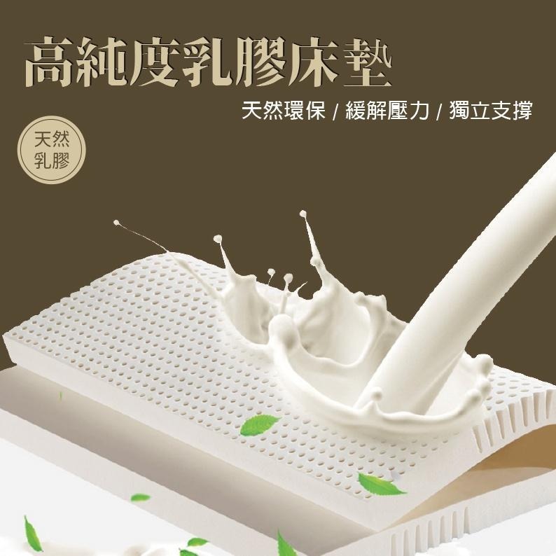 【藍貓BlueCat】100%天然乳膠床墊 厚度5公分 雙人 加大 特大 乳膠墊  [現貨免運]-細節圖4