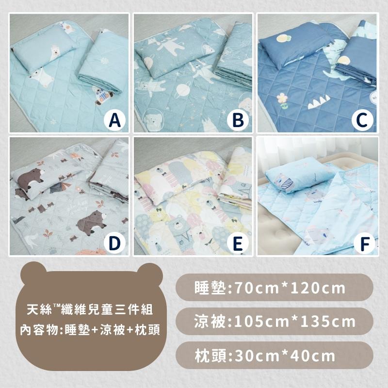 【藍貓BlueCat】天絲纖維兒童睡墊三件組 兒童睡袋 鋪棉睡墊+兒涼被+兒童枕 3M吸濕排汗技術 幼兒園必備 多色任選-細節圖3