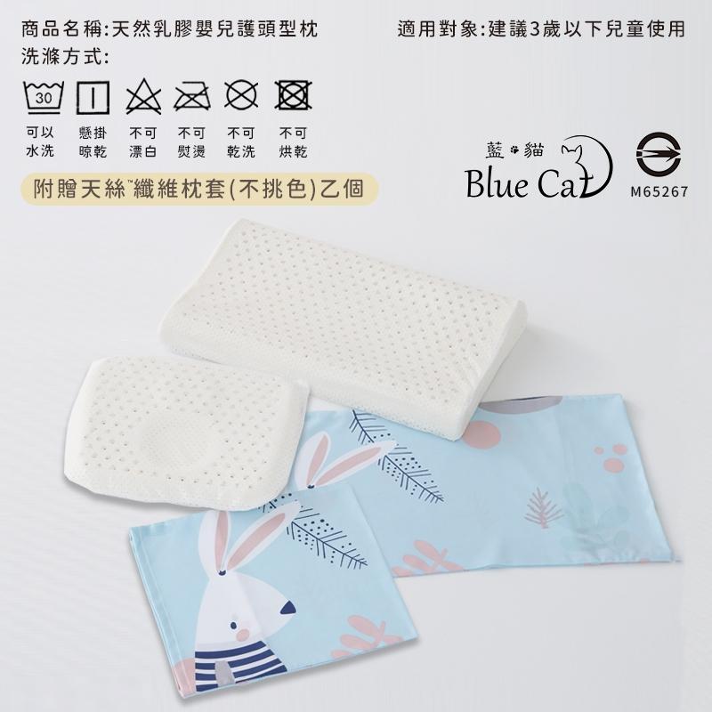 【藍貓BlueCat】幼童乳膠枕/幼童乳膠枕/護頭型乳膠枕/乳膠枕/護頭型枕-細節圖8