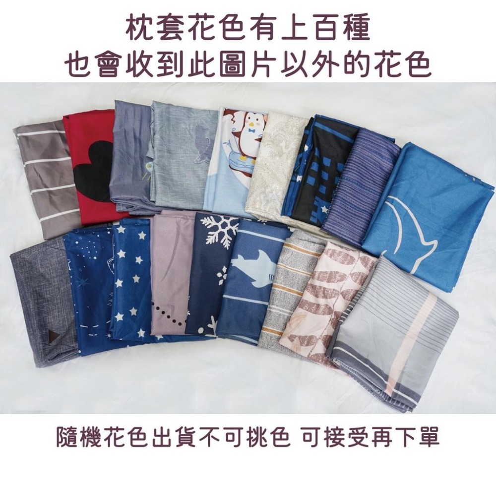 印花舒柔棉枕套不挑色/枕套/信封式枕套-細節圖2
