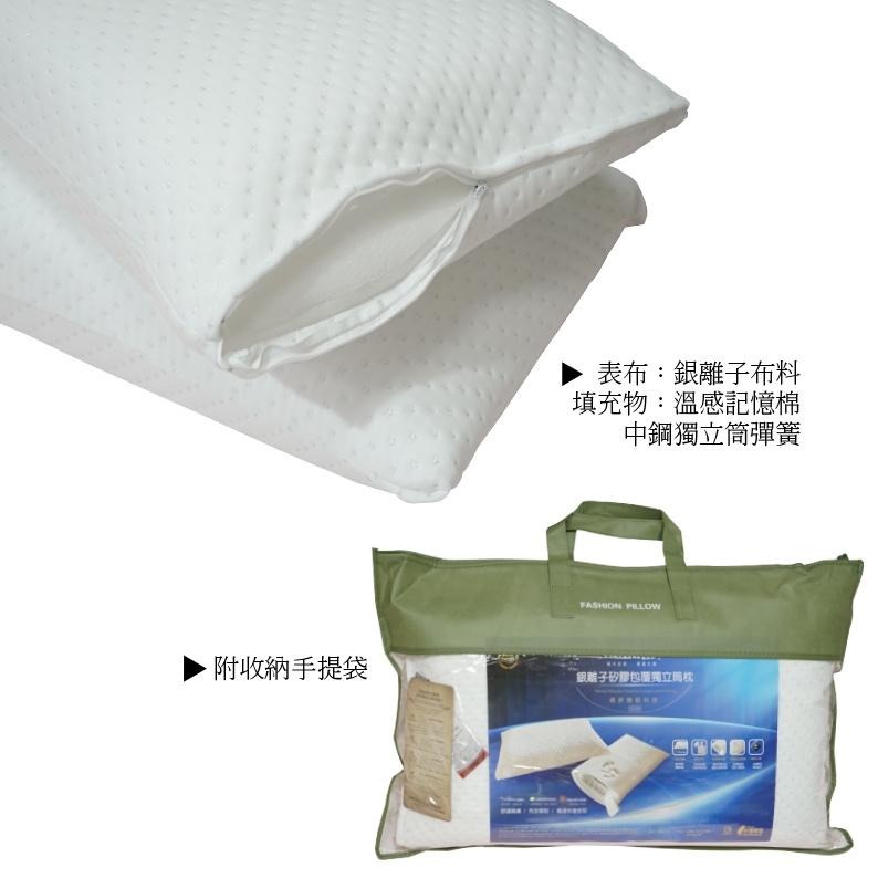 銀離子矽膠包覆獨立筒枕/獨立筒枕/枕頭/記憶枕-細節圖4