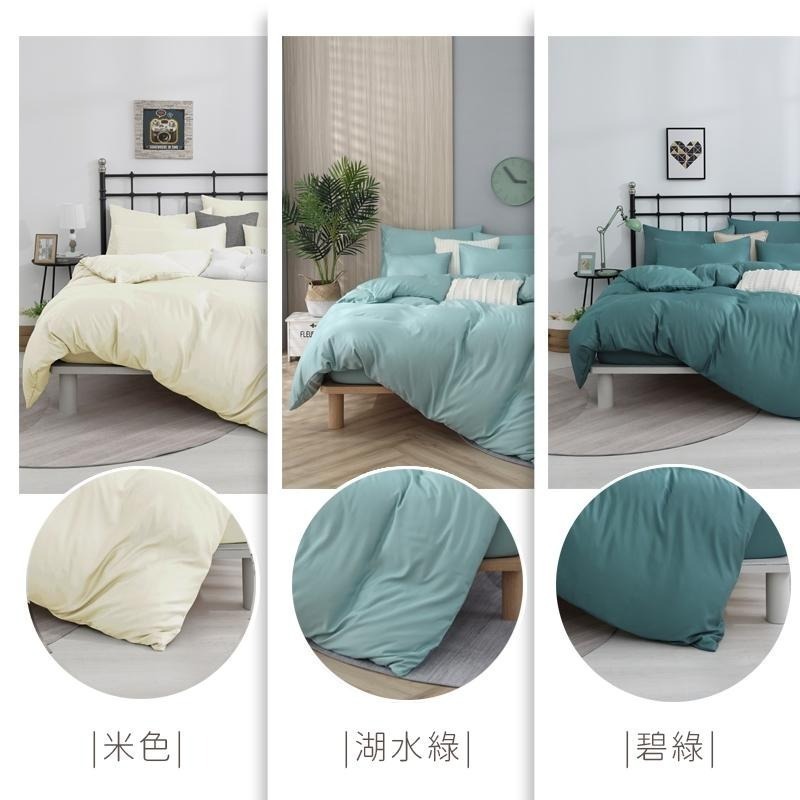 【藍貓BlueCat】台灣製造-天絲纖維素色床包 素色床包組 天絲床包 床包-細節圖6