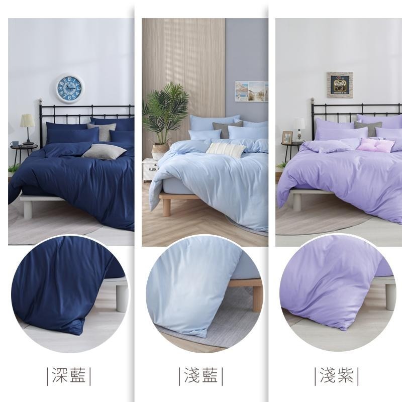 【藍貓BlueCat】台灣製造-天絲纖維素色床包 素色床包組 天絲床包 床包-細節圖7
