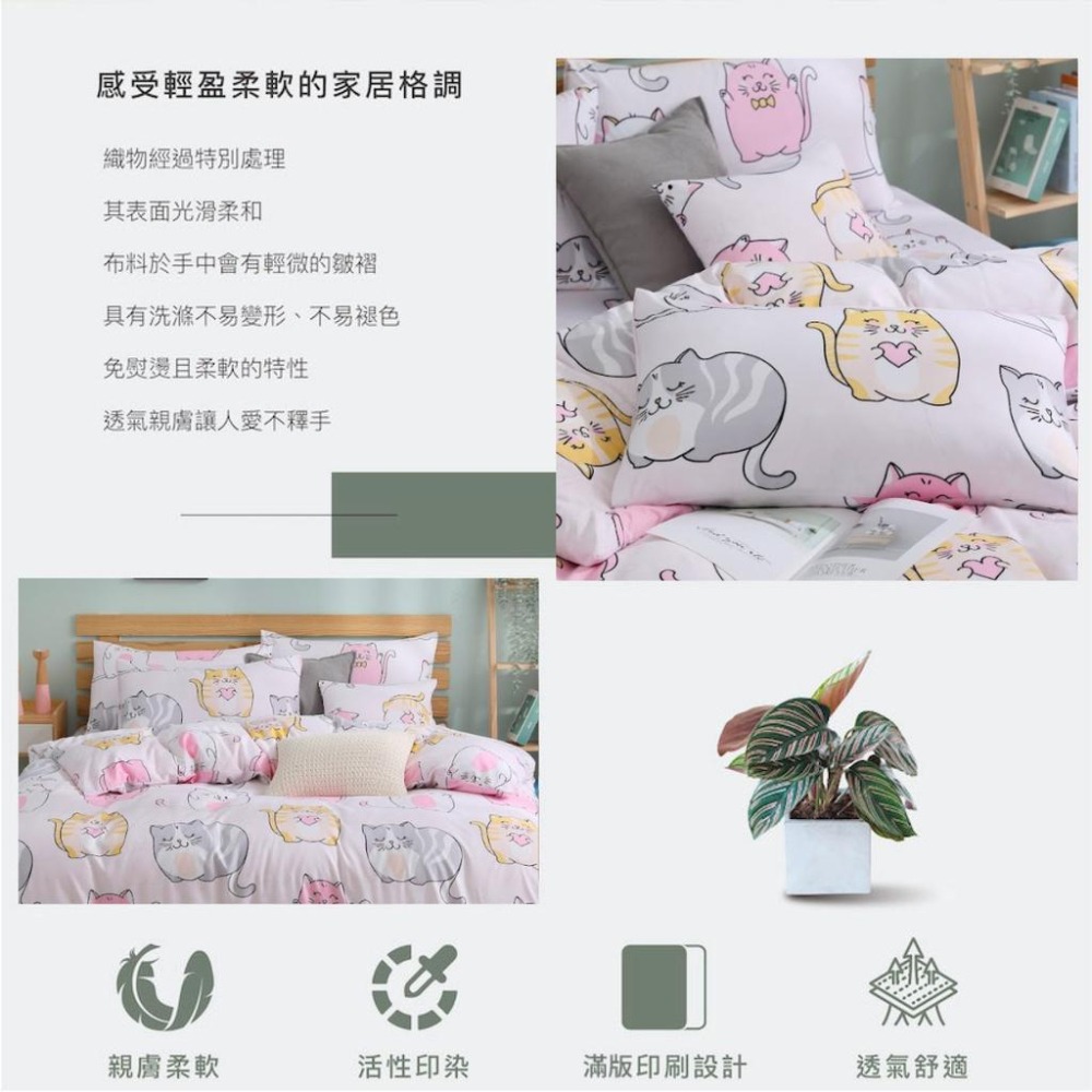 台灣製 3M吸濕排汗床包/單人/雙人/加大/特大/床包組/被套/床單/棉被/舒柔棉床包/床包組/保潔墊加購[喵喵家族]-細節圖5