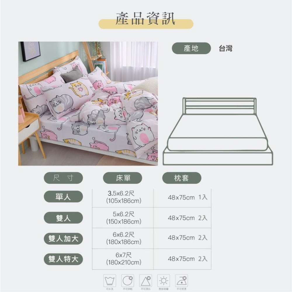 台灣製 3M吸濕排汗床包/單人/雙人/加大/特大/床包組/被套/床單/棉被/舒柔棉床包/床包組/保潔墊加購[喵喵家族]-細節圖7