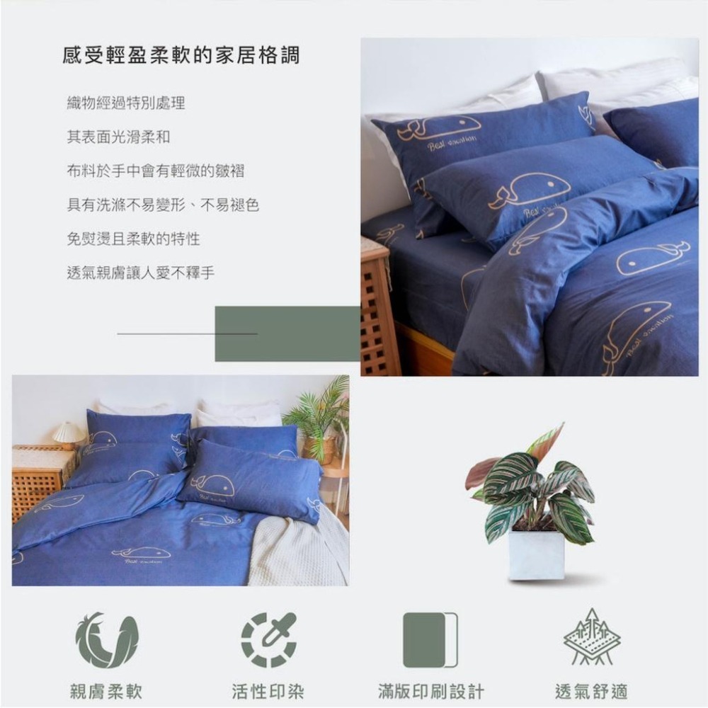 台灣製 3M吸濕排汗床包/單人/雙人/加大/特大/床包組/被套/床單/棉被/舒柔棉床包/床包組/保潔墊加購[藍鯨]-細節圖5