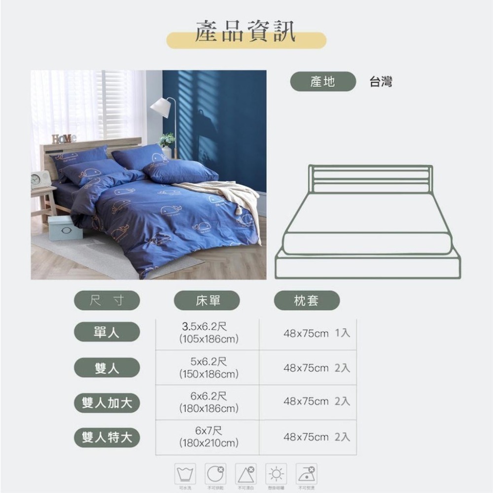 台灣製 3M吸濕排汗床包/單人/雙人/加大/特大/床包組/被套/床單/棉被/舒柔棉床包/床包組/保潔墊加購[藍鯨]-細節圖7