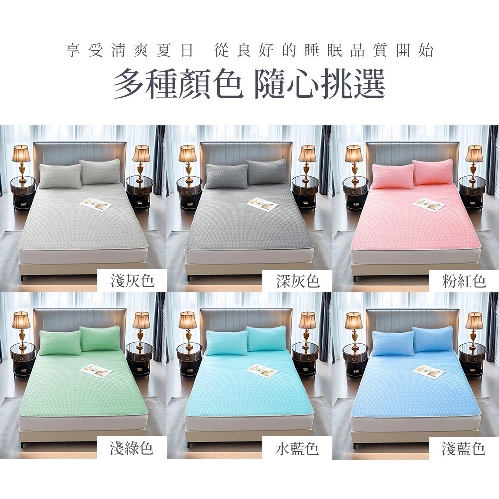 【藍貓BlueCat】冰絲涼感乳膠涼蓆墊 素色 乳膠涼蓆 可機洗 乳膠填充-細節圖3