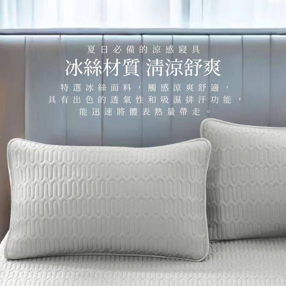 【藍貓BlueCat】冰絲涼感乳膠涼蓆墊 素色 乳膠涼蓆 可機洗 乳膠填充-細節圖4