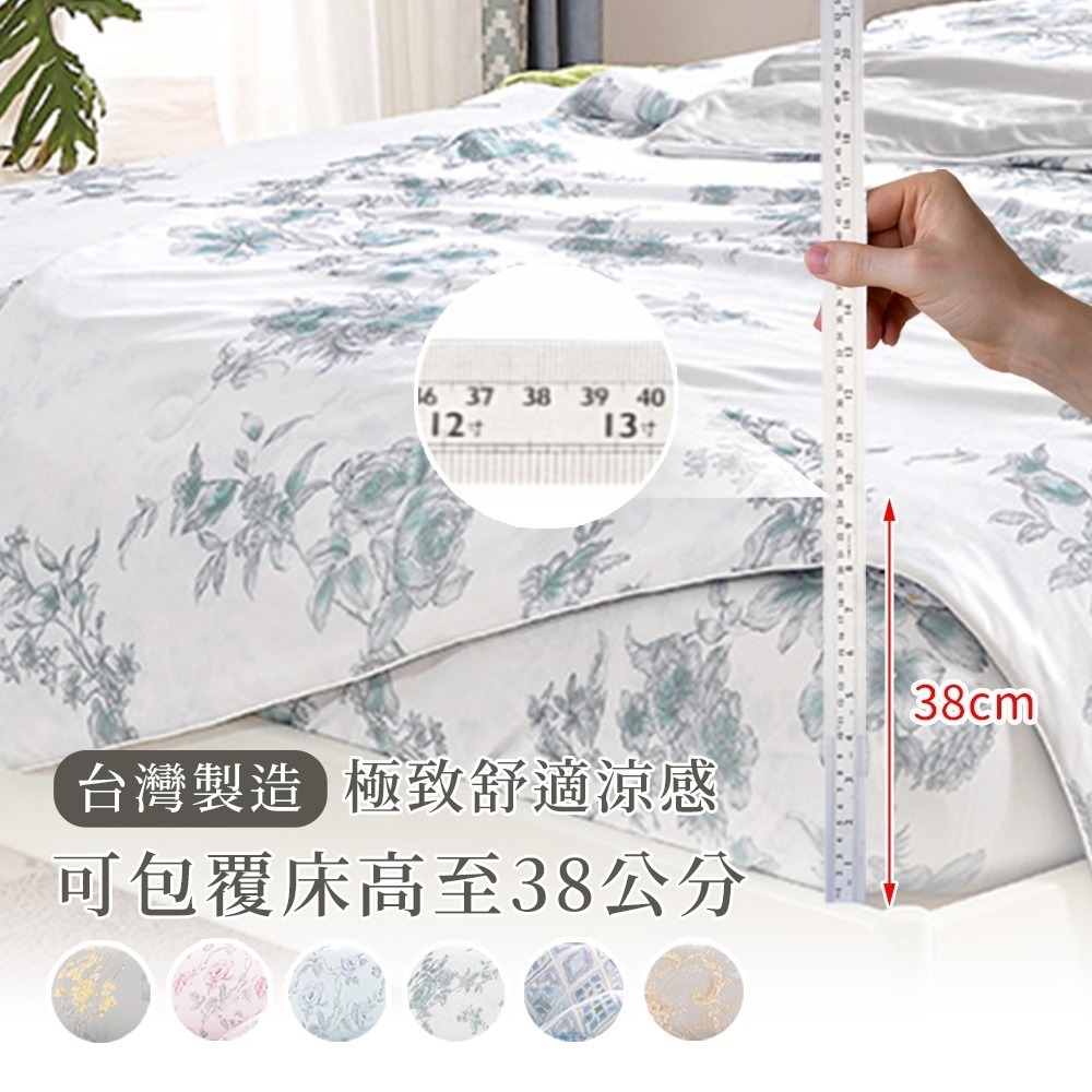 【藍貓BlueCat】極致涼感冰絲床包  床包組 涼被床包組 QMAX涼感認證 冰絲床包 床包 涼感床包 親膚冰絲床包-細節圖9
