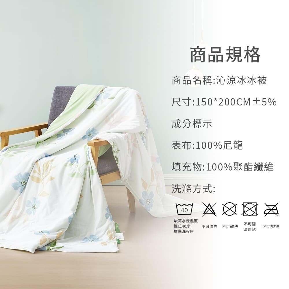 【藍貓BlueCat】沁涼冰冰被 印花涼被 涼被 宿舍空調被 涼感被 夏被 空調被 棉被 冷氣被 可機洗-細節圖7