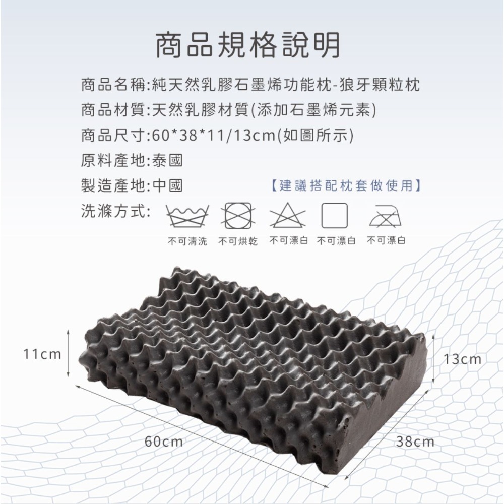 【藍貓BlueCat】多款任選 天然乳膠枕 石墨烯乳膠枕 顆粒按摩型 平面麵包型 人體工學型 石墨烯 乳膠枕 枕頭-規格圖9