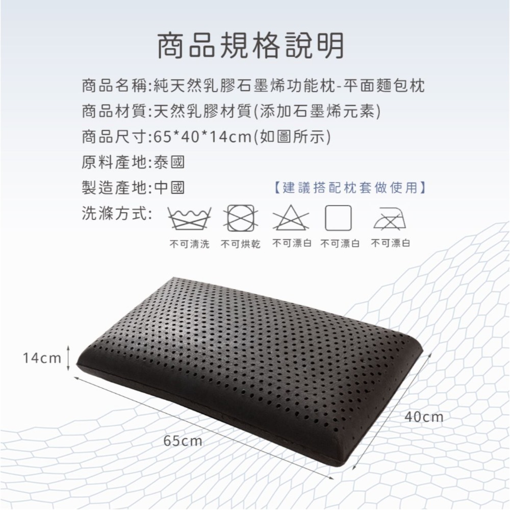 【藍貓BlueCat】多款任選 天然乳膠枕 石墨烯乳膠枕 顆粒按摩型 平面麵包型 人體工學型 石墨烯 乳膠枕 枕頭-規格圖9