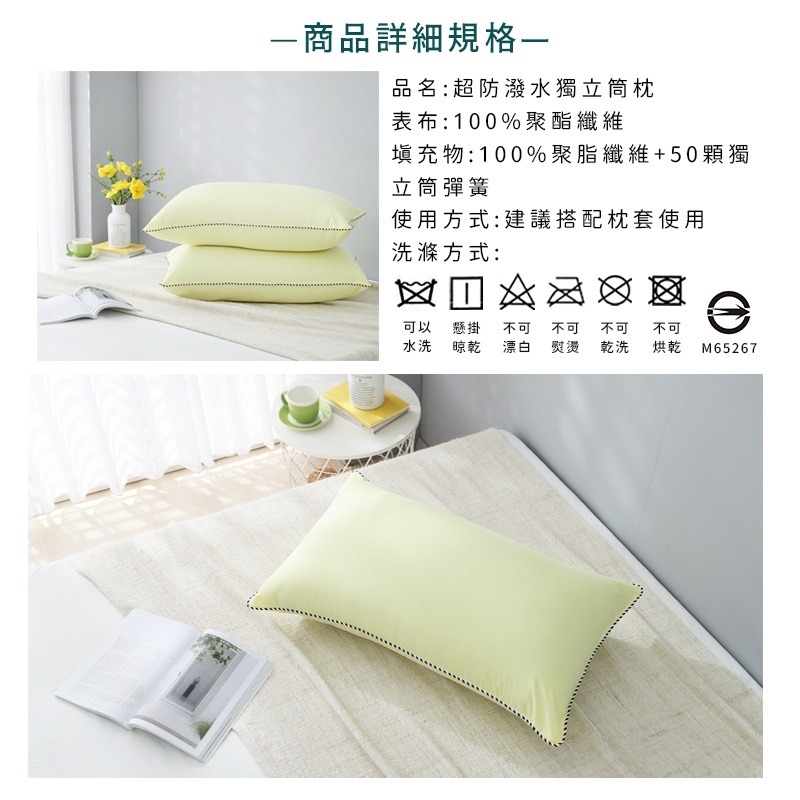 【藍貓BlueCat】超防潑水獨立筒枕 飯店枕 民宿枕 防水獨立筒枕頭 枕芯 枕頭-細節圖7