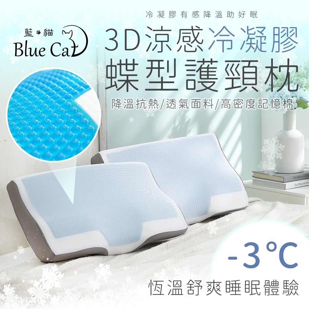 夏季必備-3D涼感冷凝膠太空記憶枕 冷凝膠枕 枕頭 飯店枕 記憶泡棉 彈力枕 q彈枕 釋壓枕 涼感 床包-規格圖9
