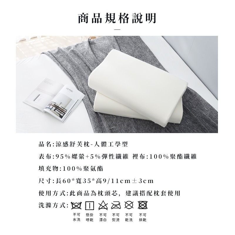 【藍貓BlueCat】涼感 親水綿記憶枕 人體工學枕 涼感枕頭 記憶枕 人體工學型 親水綿-細節圖7