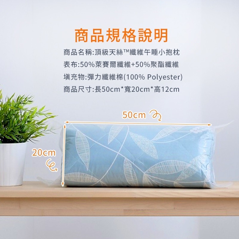 【藍貓BlueCat】可水洗小抱枕 天絲小抱枕 午安枕 午睡枕 腰靠枕 車用小枕頭 辦公室小物 小長枕-細節圖4