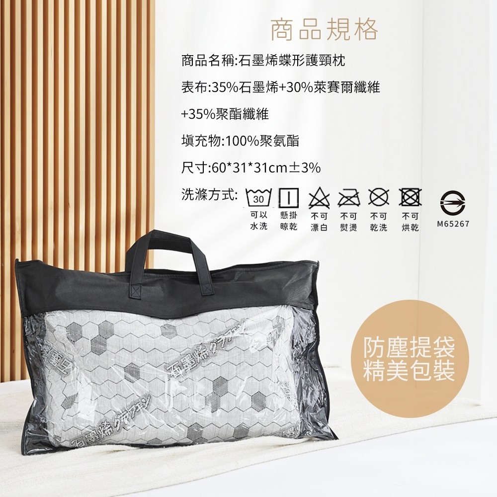 【藍貓BlueCat】石墨烯蝶型枕 導電紗 釋放人體靜電 蝶形枕 機能分區 機能枕 蝶形記憶枕 枕頭-細節圖7