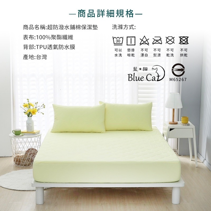 【藍貓BlueCat】3M超防潑水鋪棉保潔墊 功能型保潔墊 超防潑水 3M專利技術 鋪棉 保潔墊-細節圖7