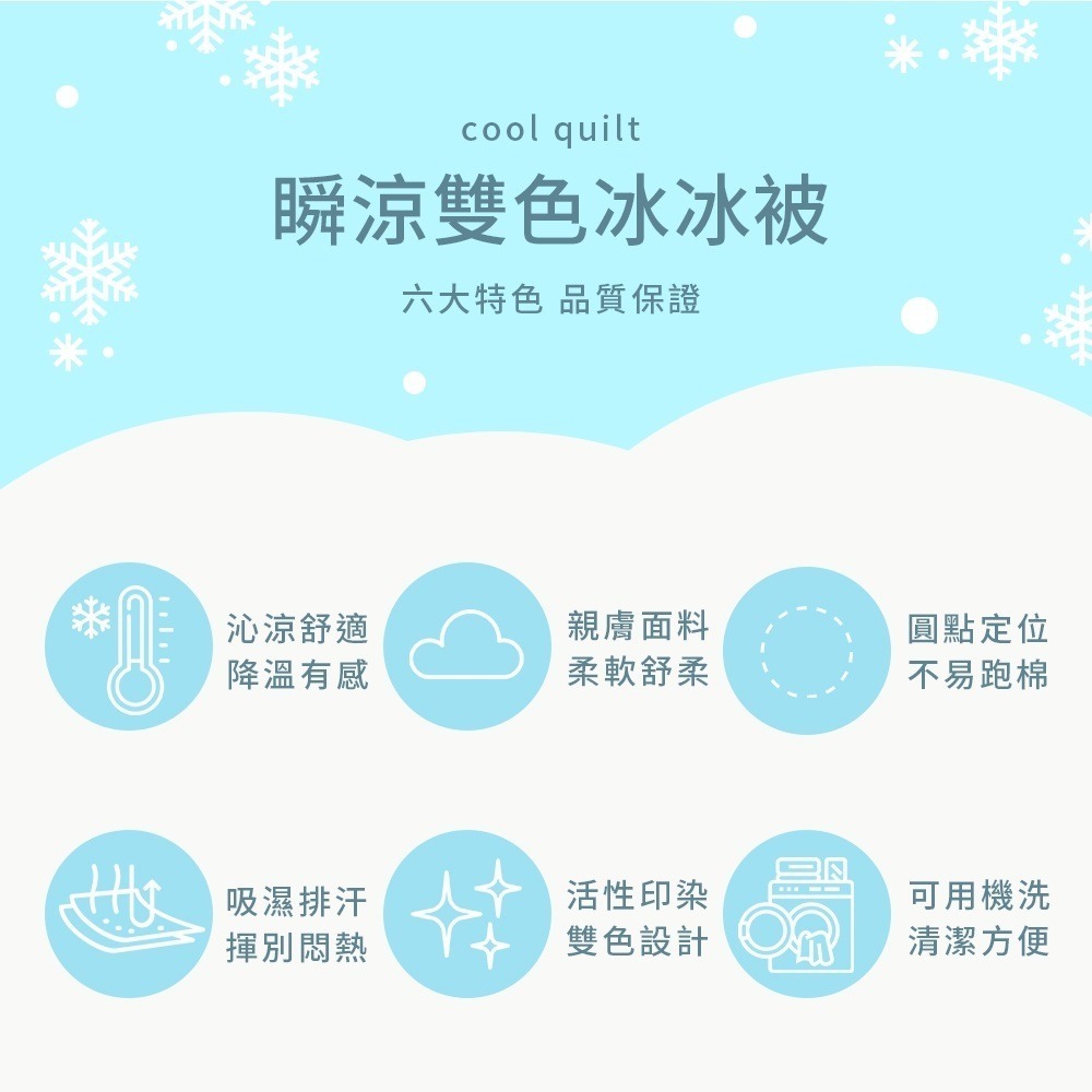 【藍貓BlueCat】瞬涼冰冰被 雙色設計 涼感被 夏天 涼被 冰冰被 親膚柔軟 一觸即涼 細緻觸感 空調被 素色涼被-細節圖2