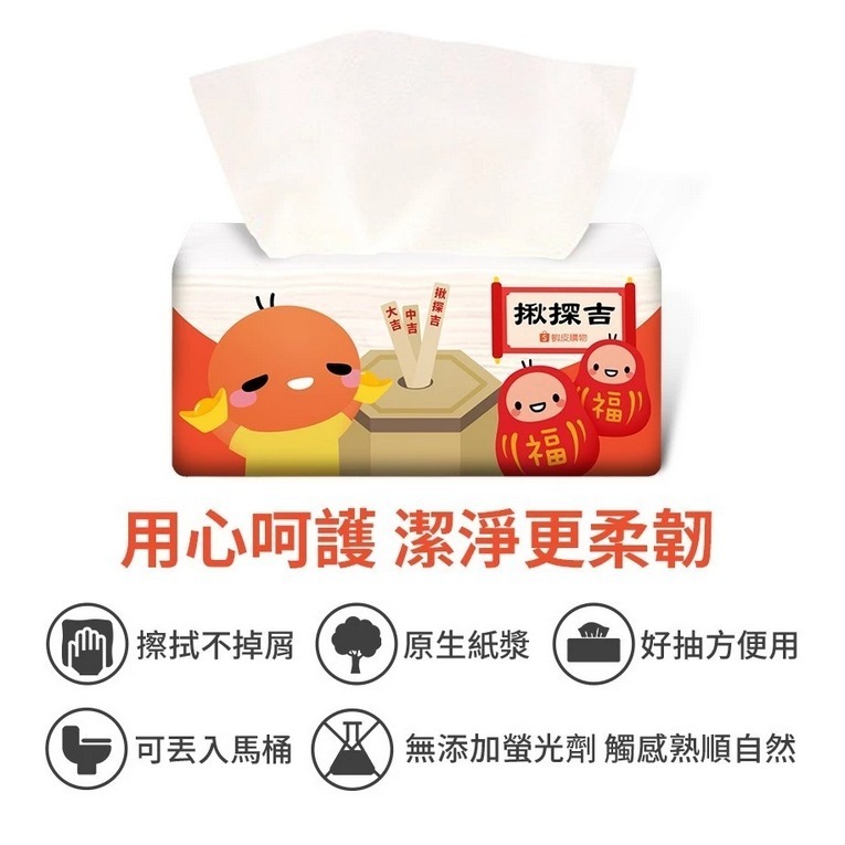 揪探吉 150抽 抽取式衛生紙150抽/包 一箱28包，每單限下單1箱，不然寄不了-細節圖2