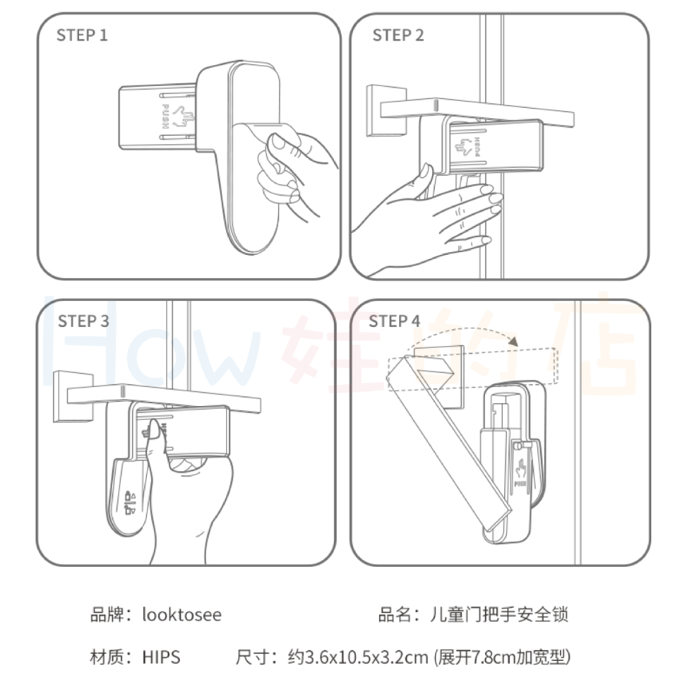 【How娃的店】 新款 防開門神器 防寵物開門神器  兒童安全鎖 兒童門把安全鎖防開門 兒童鎖 安全鎖 抽屜鎖 安全扣-細節圖6
