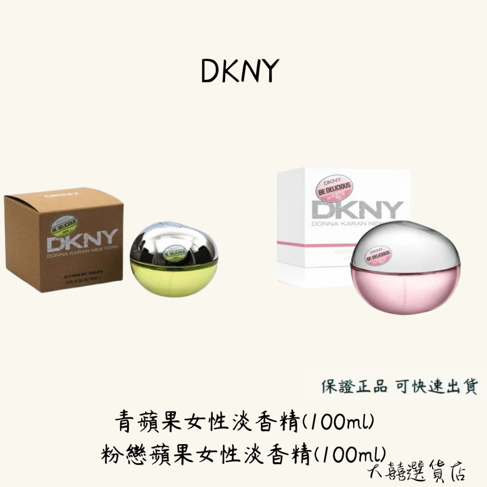 DKNY 香水 - 香水(女性用)