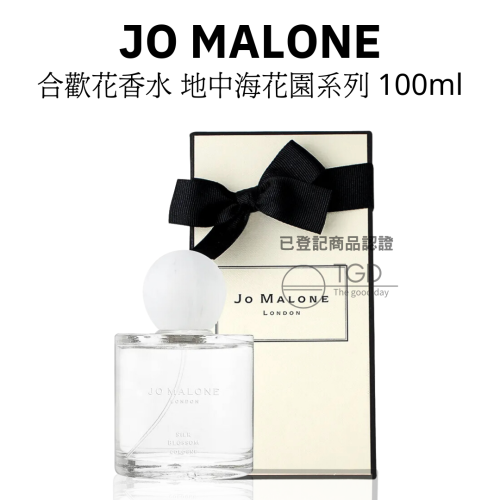 JO MALONE 合歡花香水 地中海花園系列香水 100ml