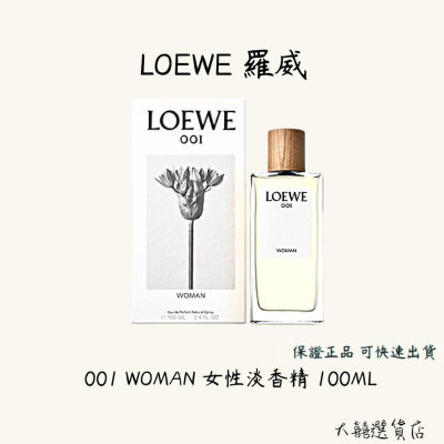 LOEWE 羅威001 WOMAN 女性淡香精100ML - 闆弟香水美妝保養品- iOPEN Mall