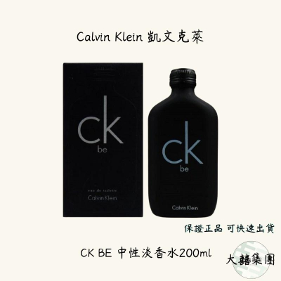 Calvin Klein 凱文克萊 CK BE 中性淡香水 200ml