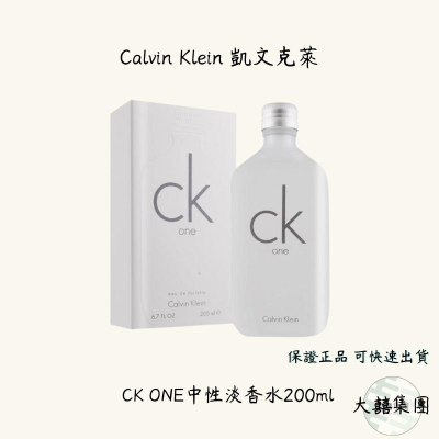 Calvin Klein 凱文克萊 CK ONE中性淡香水 100ml 200ml
