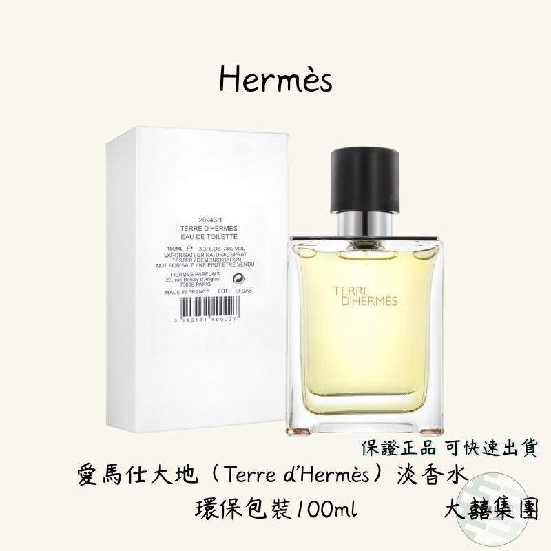 愛馬仕大地（Terre d＇Hermès）淡香水 50ml 100ml 環保包裝100ml-細節圖2