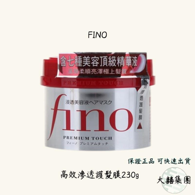 FINO高效滲透護髮膜230g