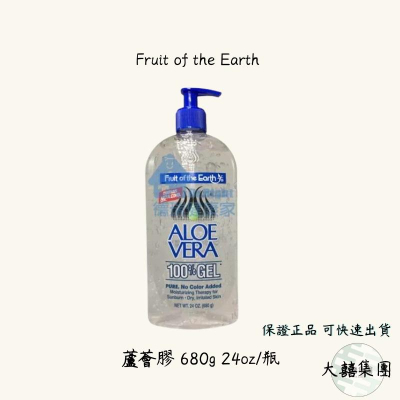 美國Fruit of the earth蘆薈凝膠24oz/680g