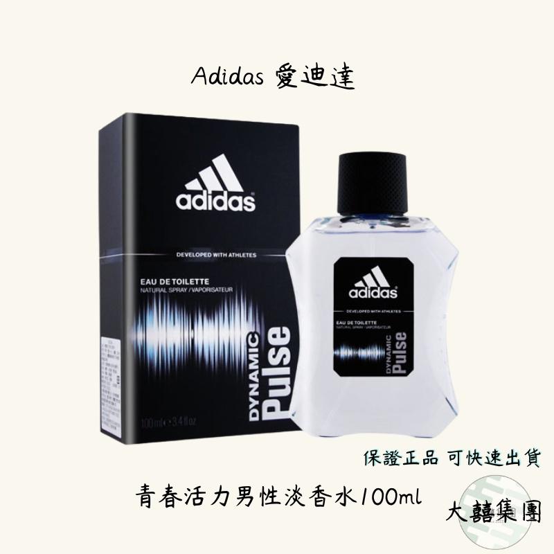 Adidas 愛迪達 五人團隊運動聯盟 預備森巴 PURE GAME限挑戰 歐冠聯盟 青春活力 男性淡香水-細節圖5