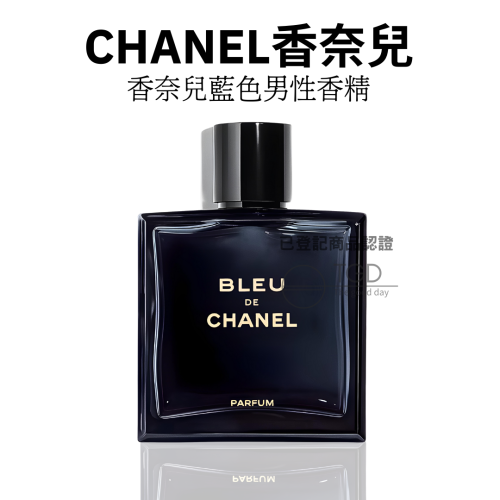 CHANEL香奈兒 藍色男性香精 50ml