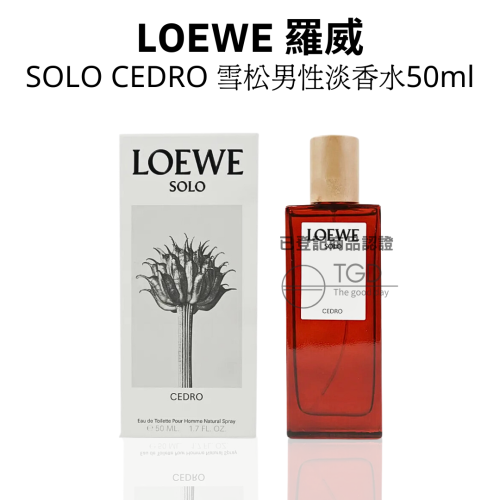 LOEWE 羅威 雪松 男性淡香水 50ml/100ml