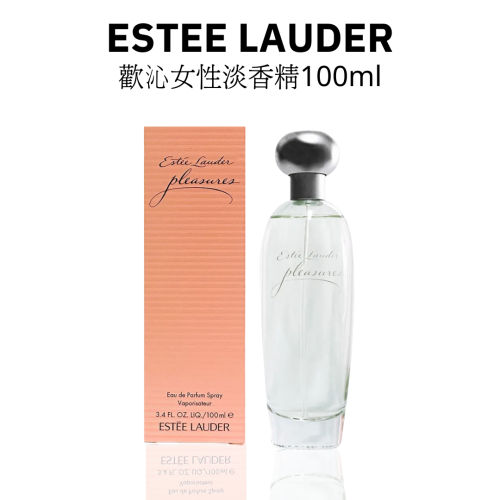 Estee Lauder雅詩蘭黛 歡沁女性淡香精 100ml | 清新花香 花香調 清新優雅 職場香水