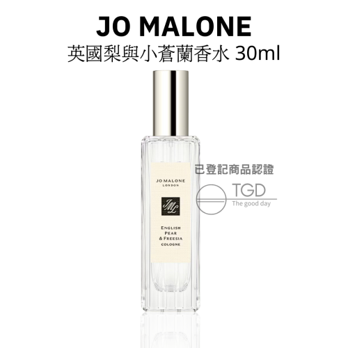 Jo Malone英國梨與小蒼蘭香水 30ml