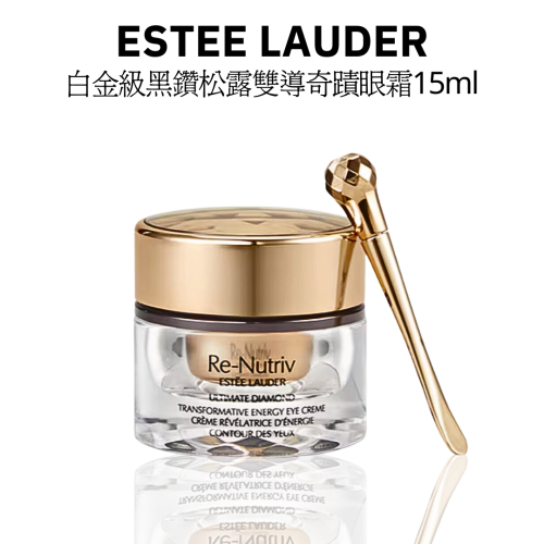 ESTEE LAUDER 雅詩蘭黛 白金級黑鑽松露雙導奇蹟眼霜 15ml |淡化眼周細紋 黑眼圈 浮腫 提升肌膚緊緻