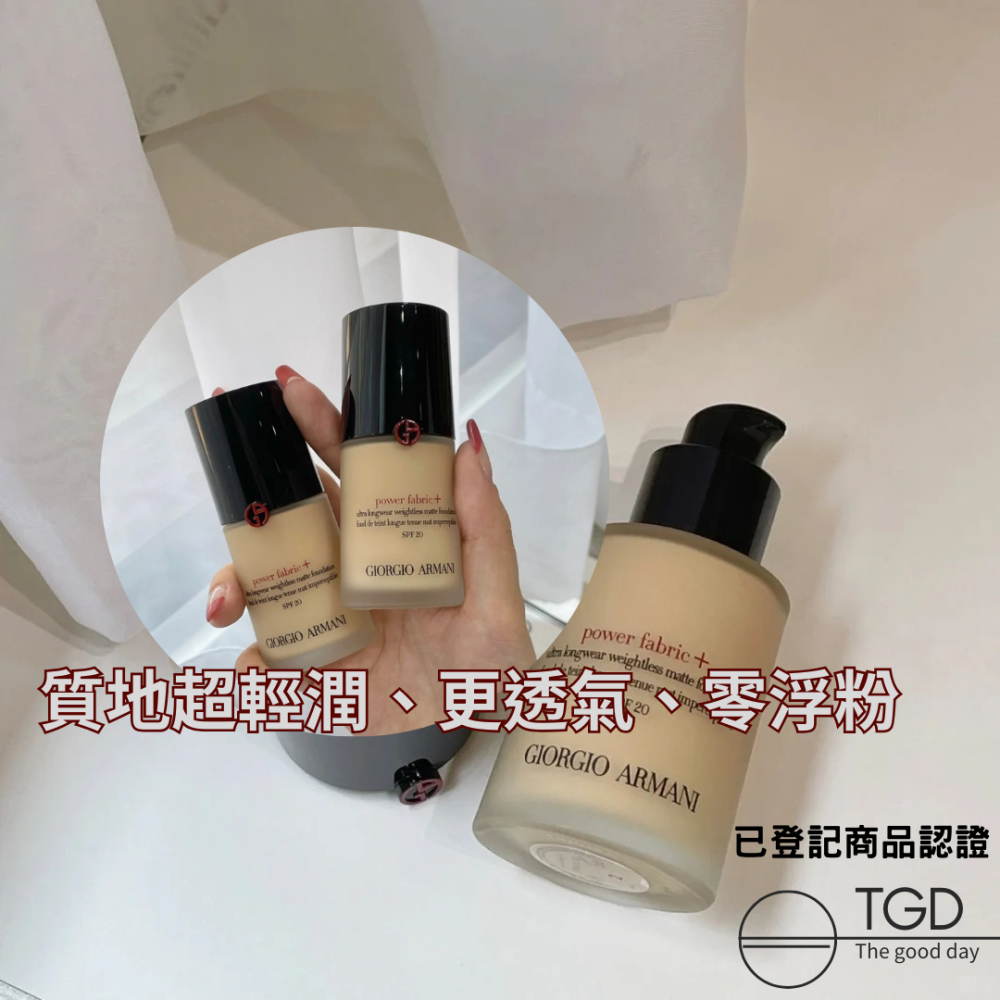 GIORGIO ARMANI 超持妝絲絨水慕斯粉底 持久粉底液 色號#2 白皙透亮-細節圖3