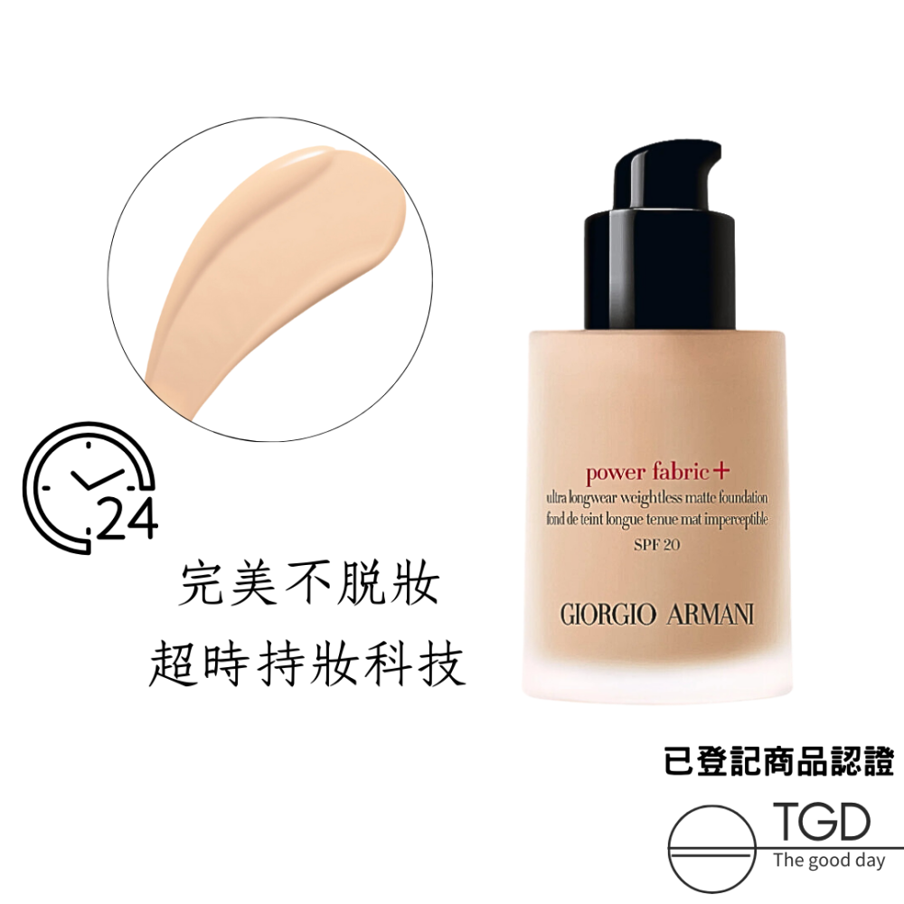 GIORGIO ARMANI 超持妝絲絨水慕斯粉底 持久粉底液 色號#3 自然白皙-細節圖2