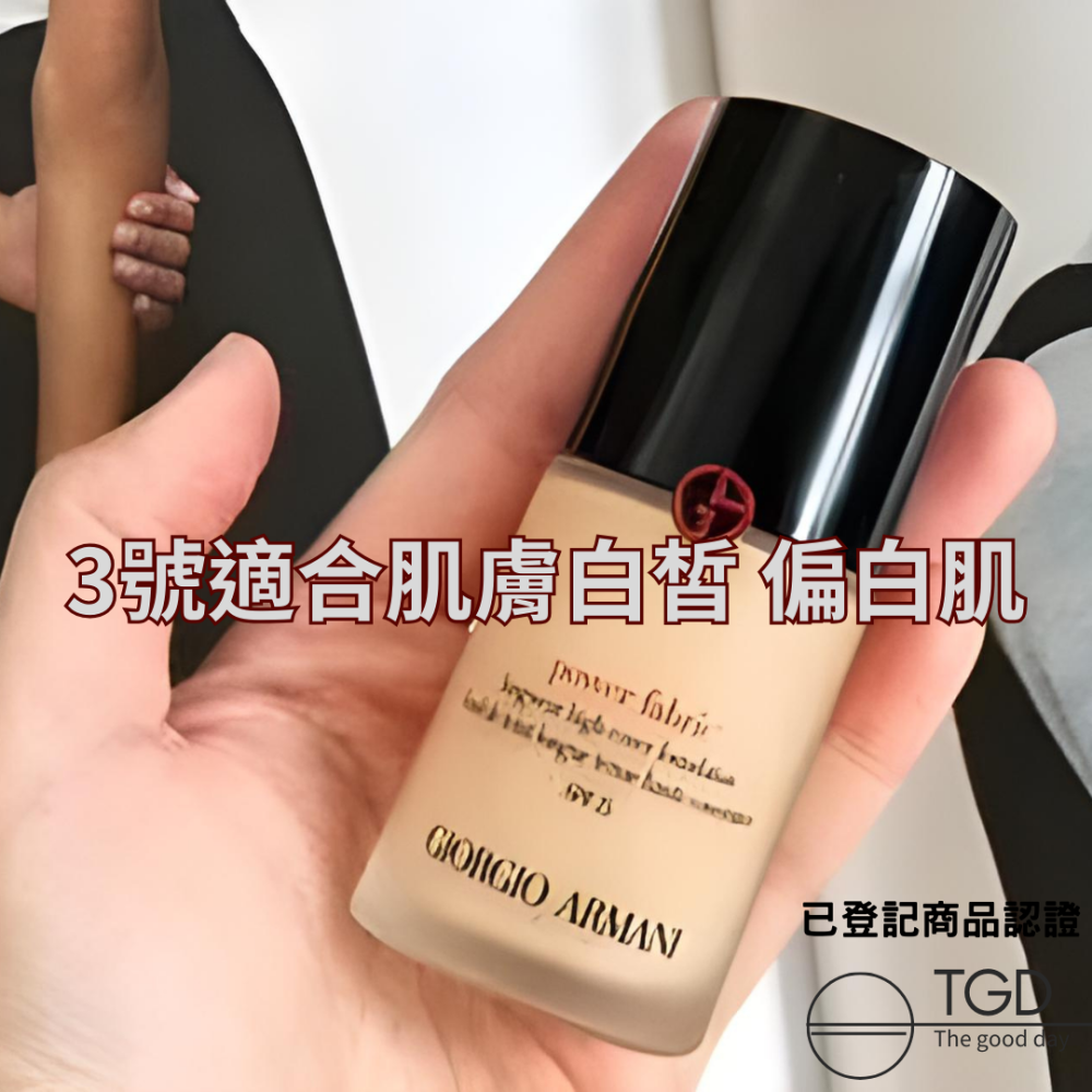 GIORGIO ARMANI 超持妝絲絨水慕斯粉底 持久粉底液 色號#3 自然白皙-細節圖3