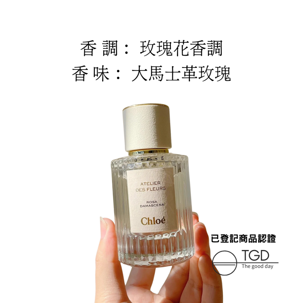 CHLOE 仙境花園系列 大馬士革玫瑰淡香精150ml-細節圖2